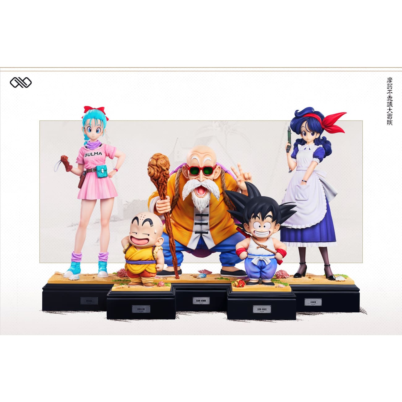 Infinite Studio - Childhood Launch / Bulma [4 Variants]