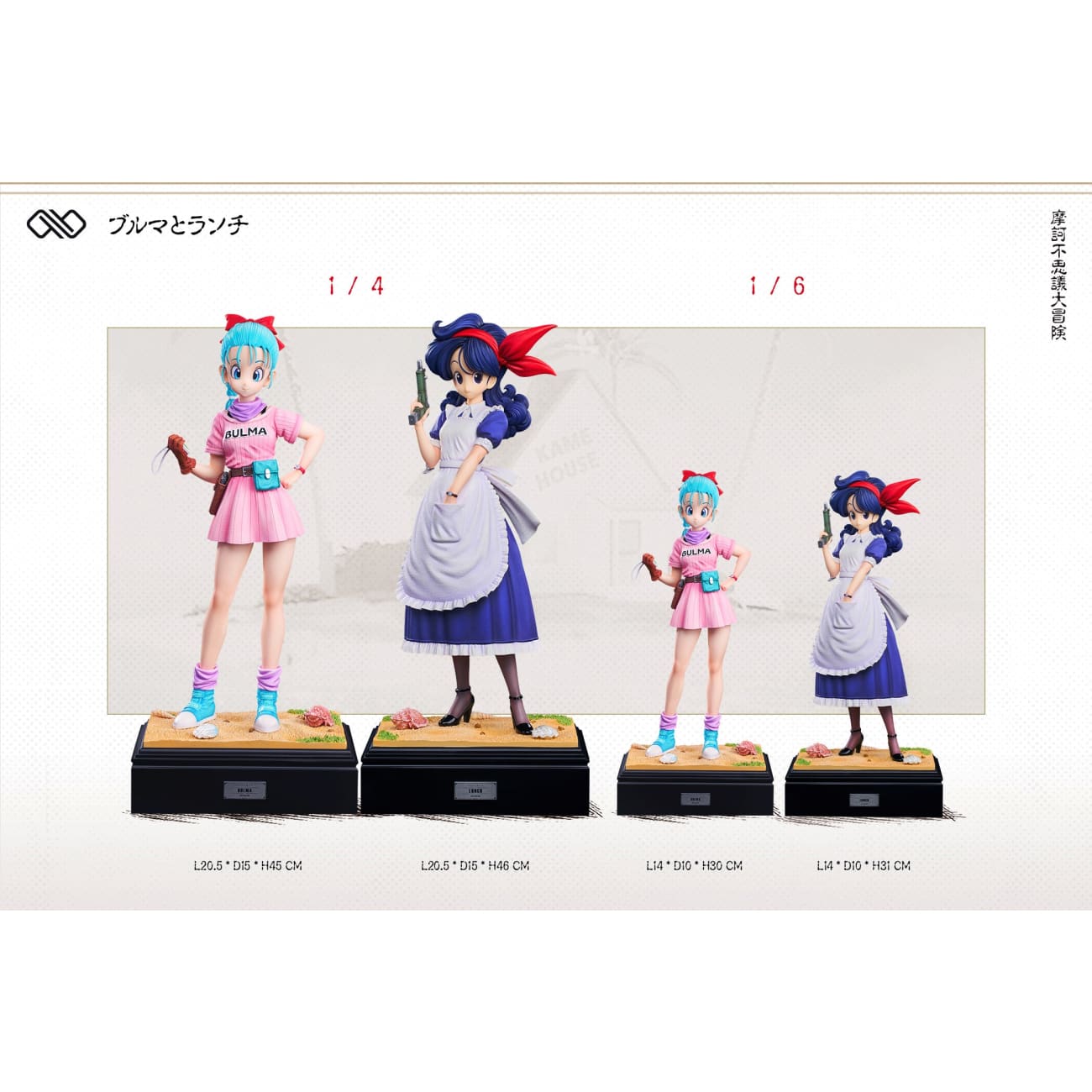 Infinite Studio - Childhood Launch / Bulma [4 Variants]