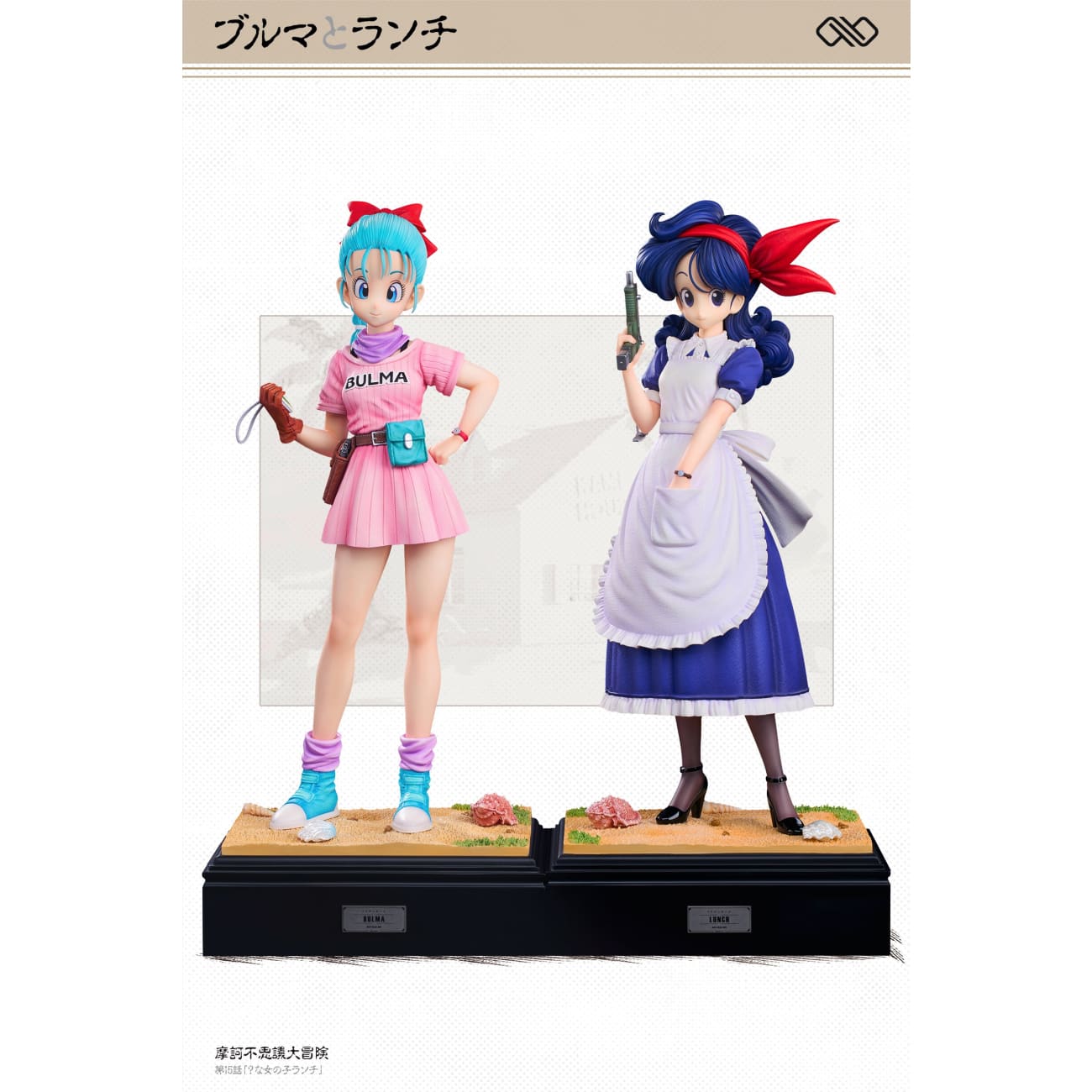 Infinite Studio - Childhood Launch / Bulma [4 Variants]