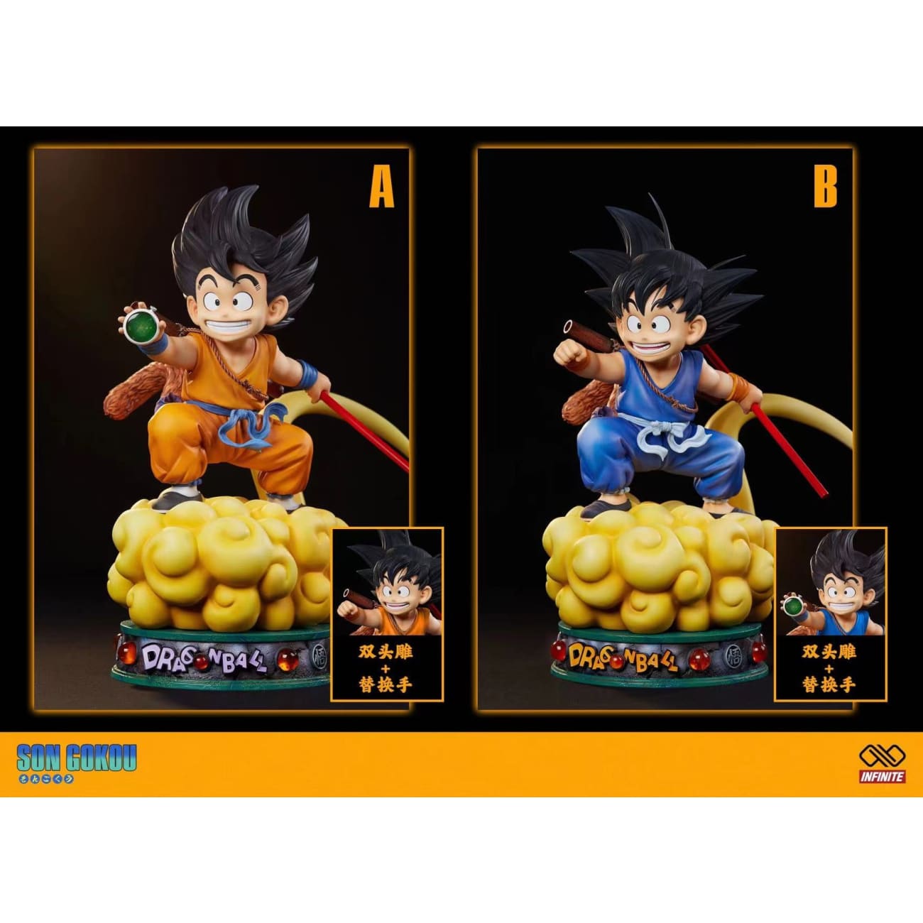 Infinite Studio - Childhood Son Goku [3 Variants]