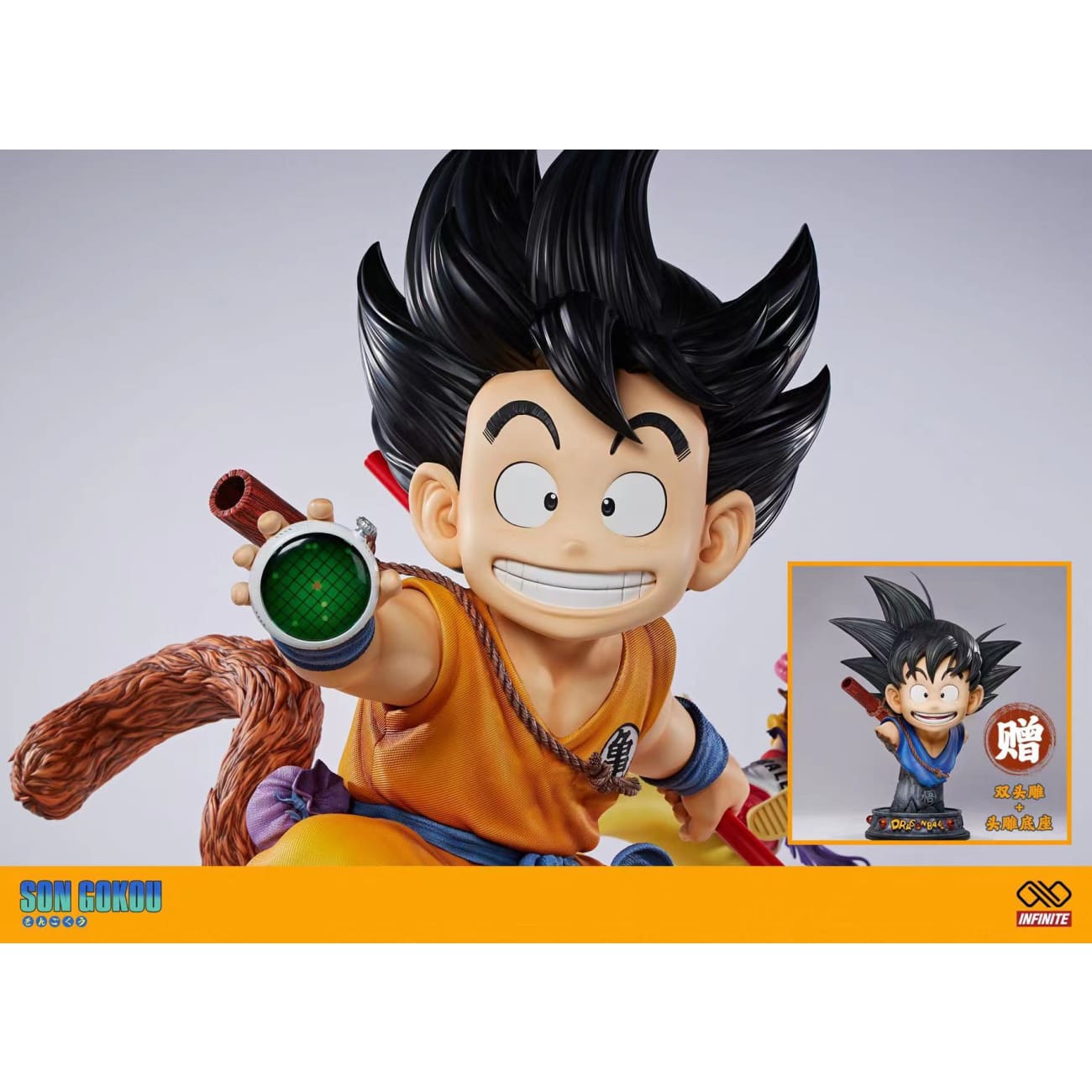 Infinite Studio - Childhood Son Goku [3 Variants]