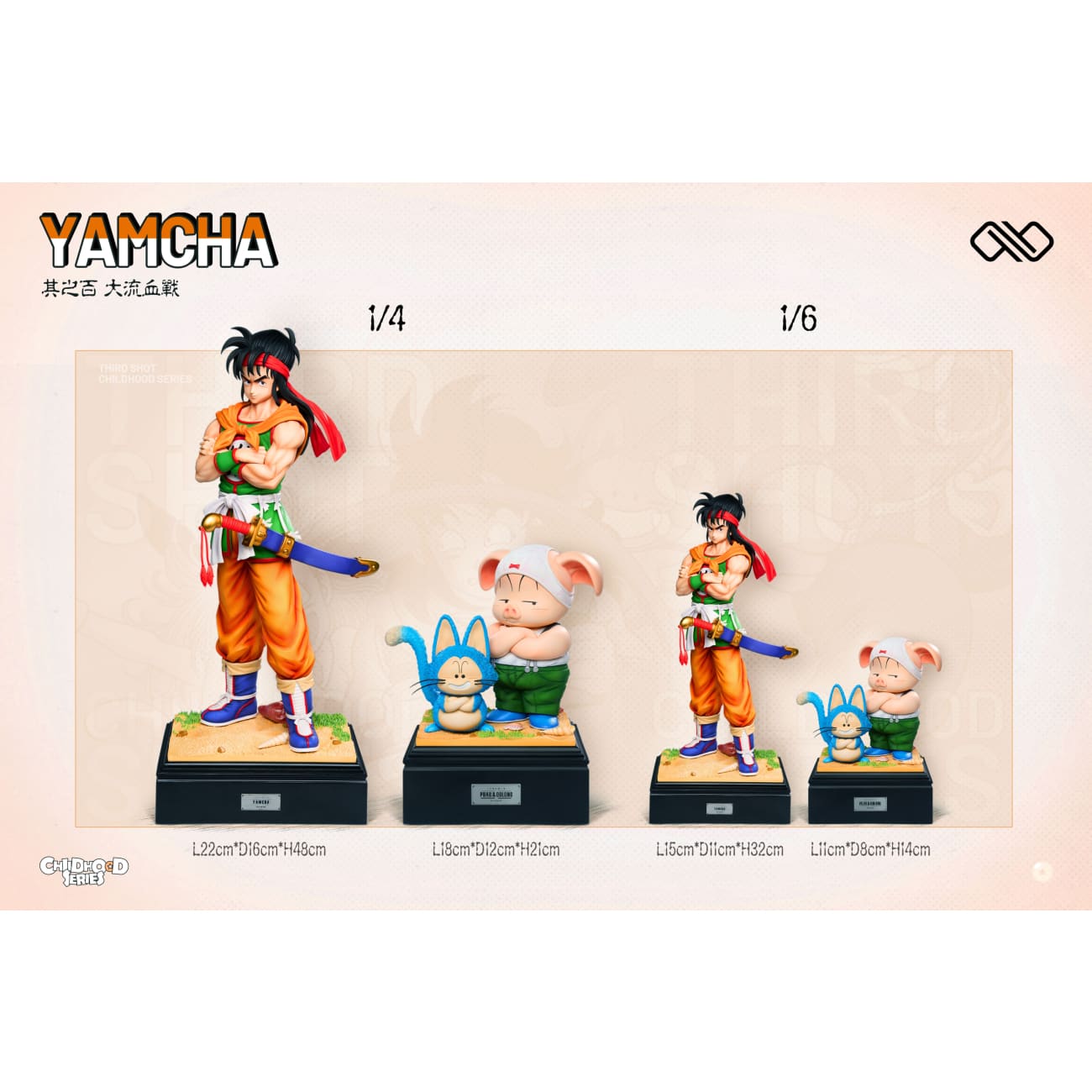 Infinite Studio - Childhood Yamcha / Childhood Oolong & Puar [4 Variants]