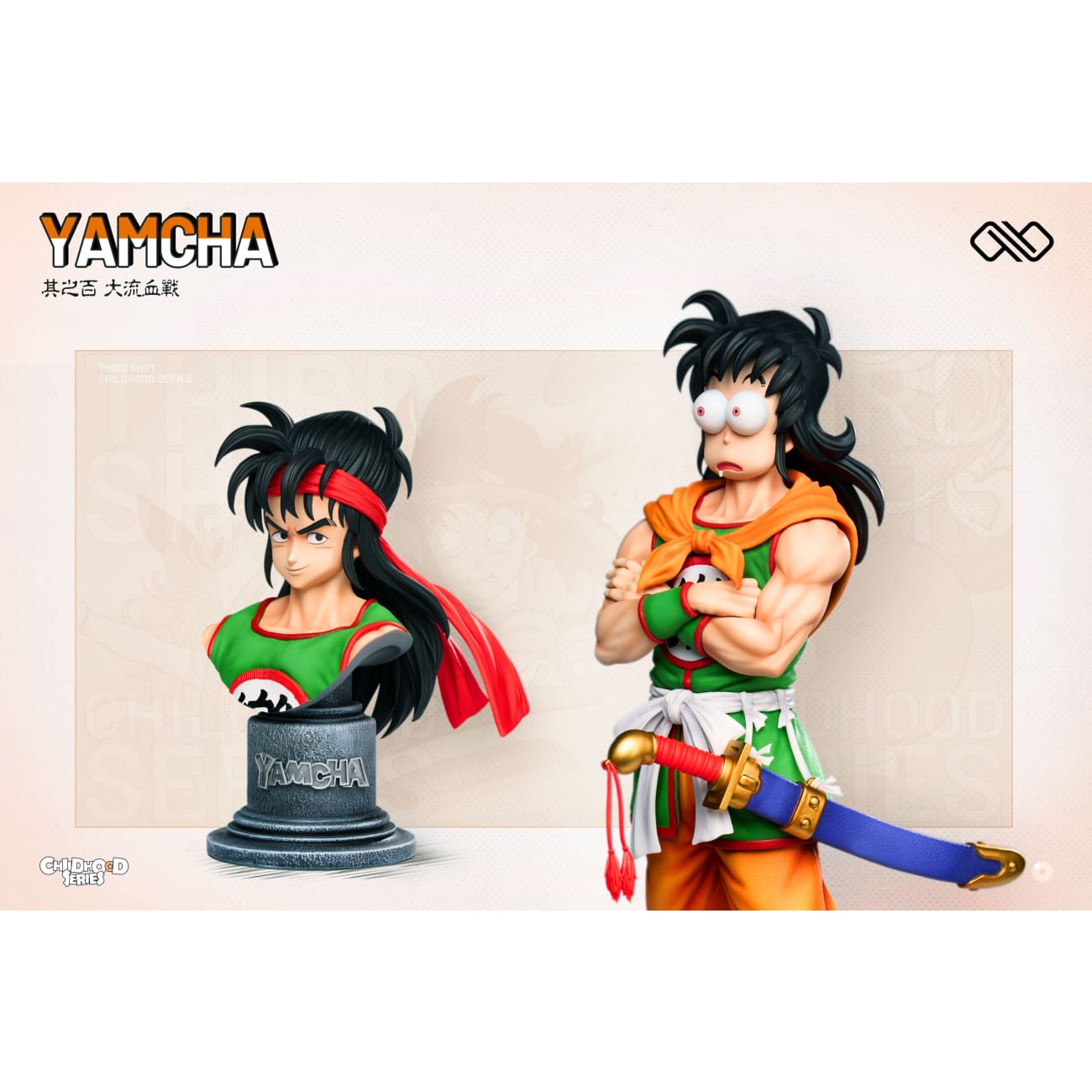 Infinite Studio - Childhood Yamcha / Childhood Oolong & Puar [4 Variants]