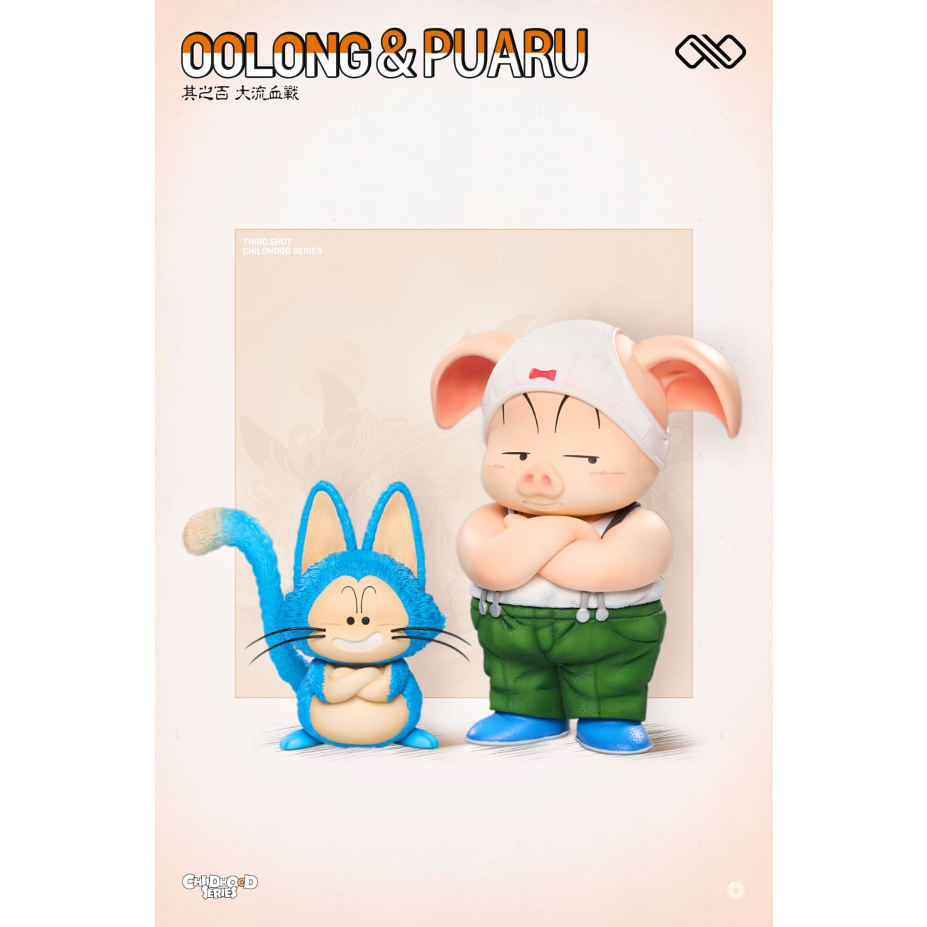 Infinite Studio - Childhood Yamcha / Childhood Oolong & Puar [4 Variants]