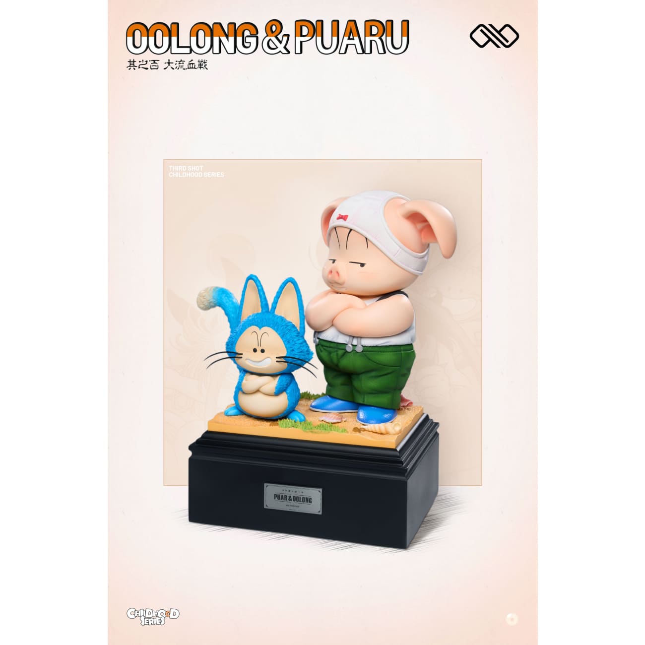 Infinite Studio - Childhood Yamcha / Childhood Oolong & Puar [4 Variants]