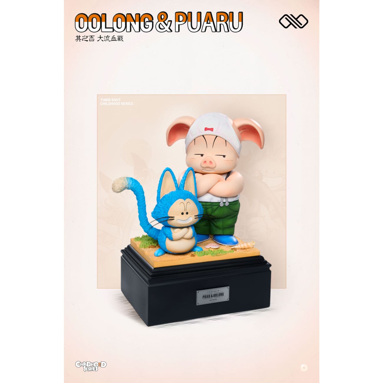 Infinite Studio - Childhood Yamcha / Childhood Oolong & Puar [4 Variants]