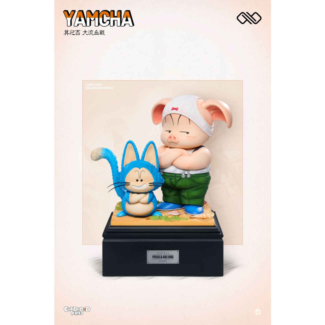 Infinite Studio - Childhood Yamcha / Childhood Oolong & Puar [4 Variants]