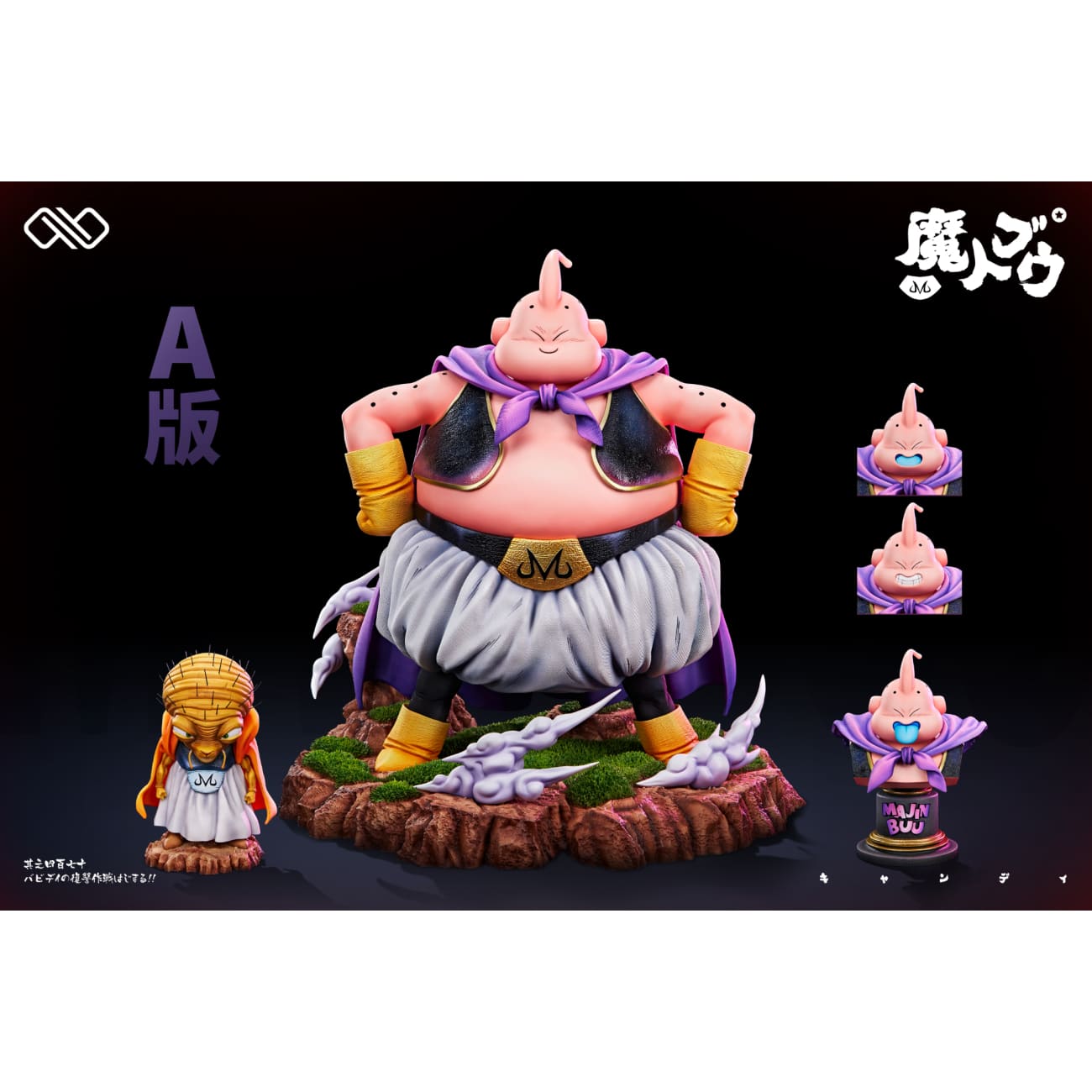 Infinite Studio - Fat Buu & Little Majin Buu [6 Variants]