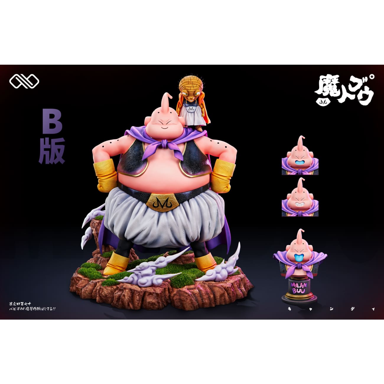 Infinite Studio - Fat Buu & Little Majin Buu [6 Variants]