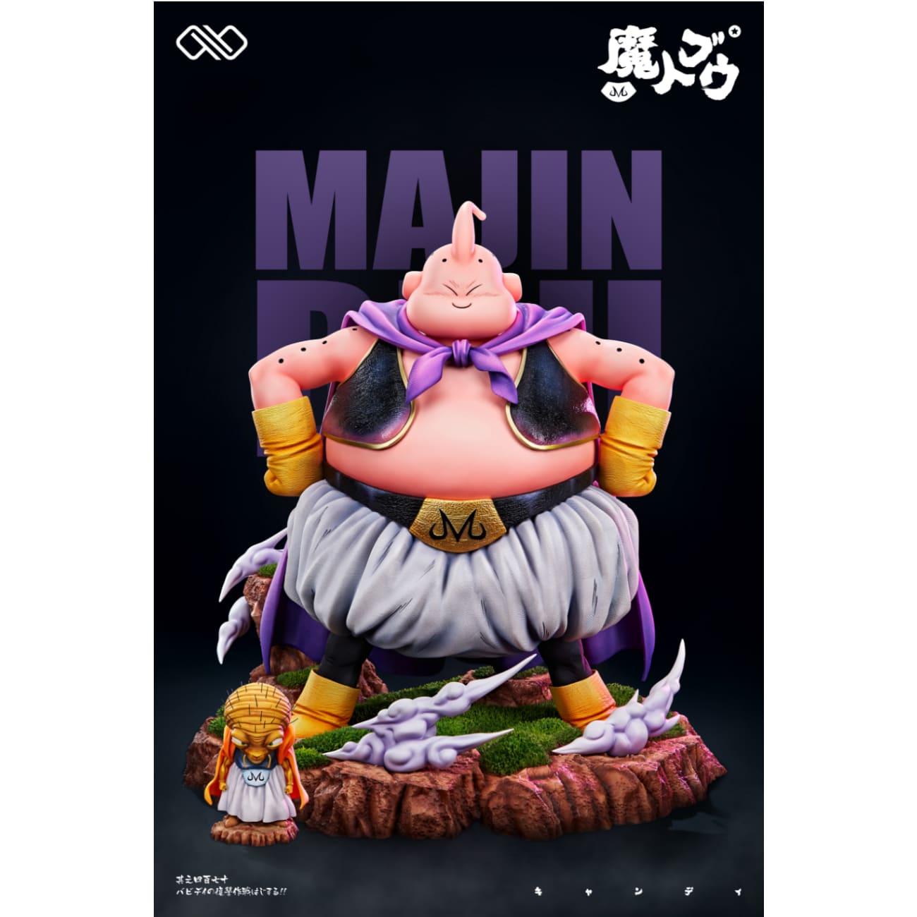 Infinite Studio - Fat Buu & Little Majin Buu [6 Variants]
