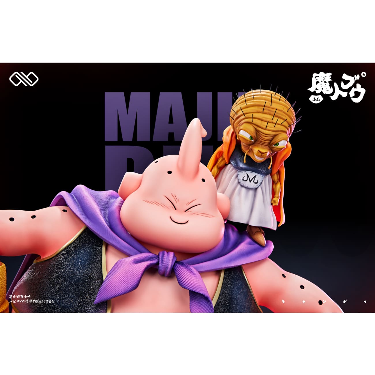 Infinite Studio - Fat Buu & Little Majin Buu [6 Variants]