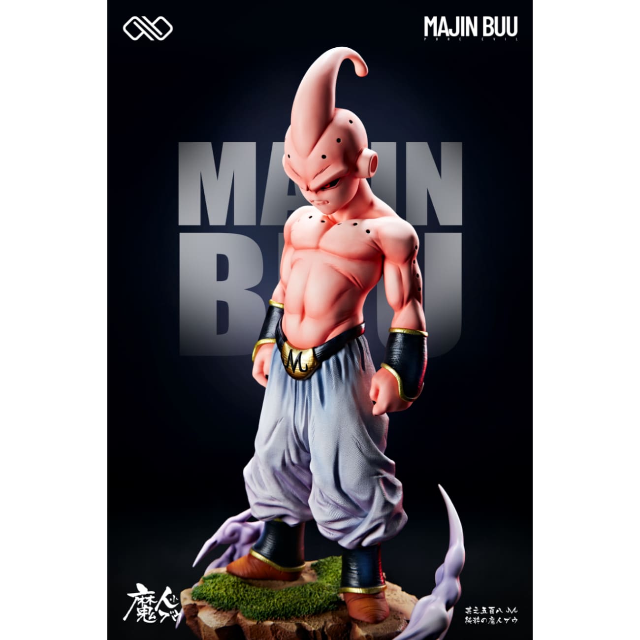 Infinite Studio - Fat Buu & Little Majin Buu [6 Variants]
