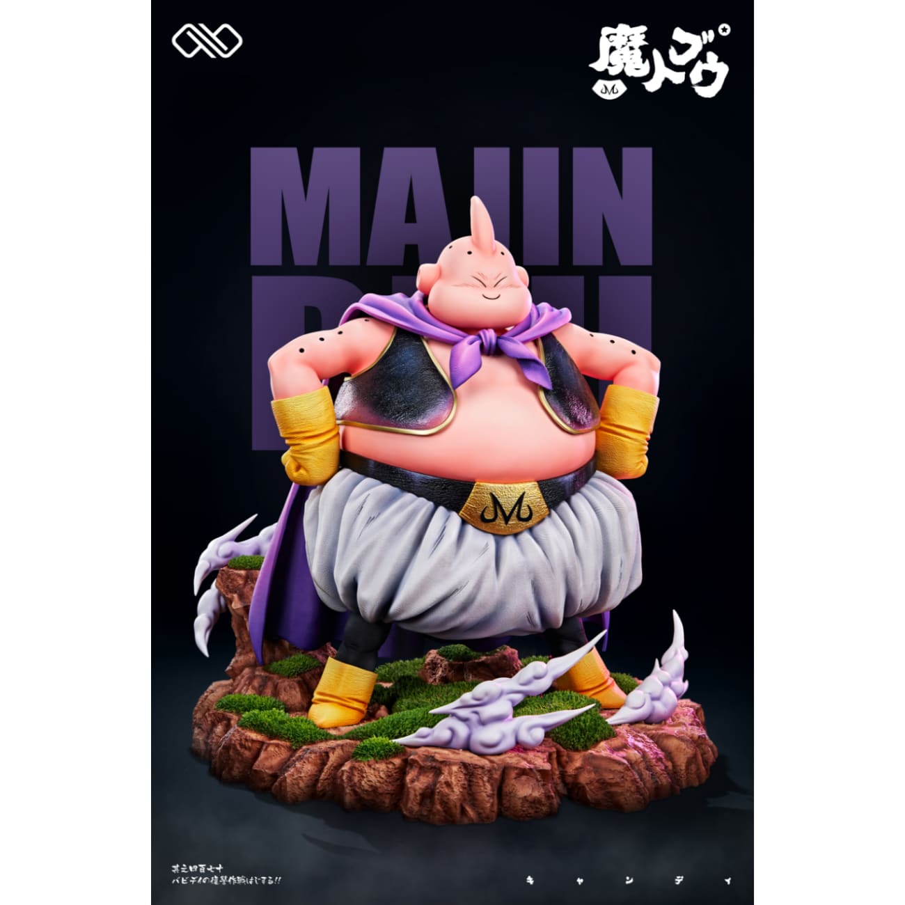Infinite Studio - Fat Buu & Little Majin Buu [6 Variants]