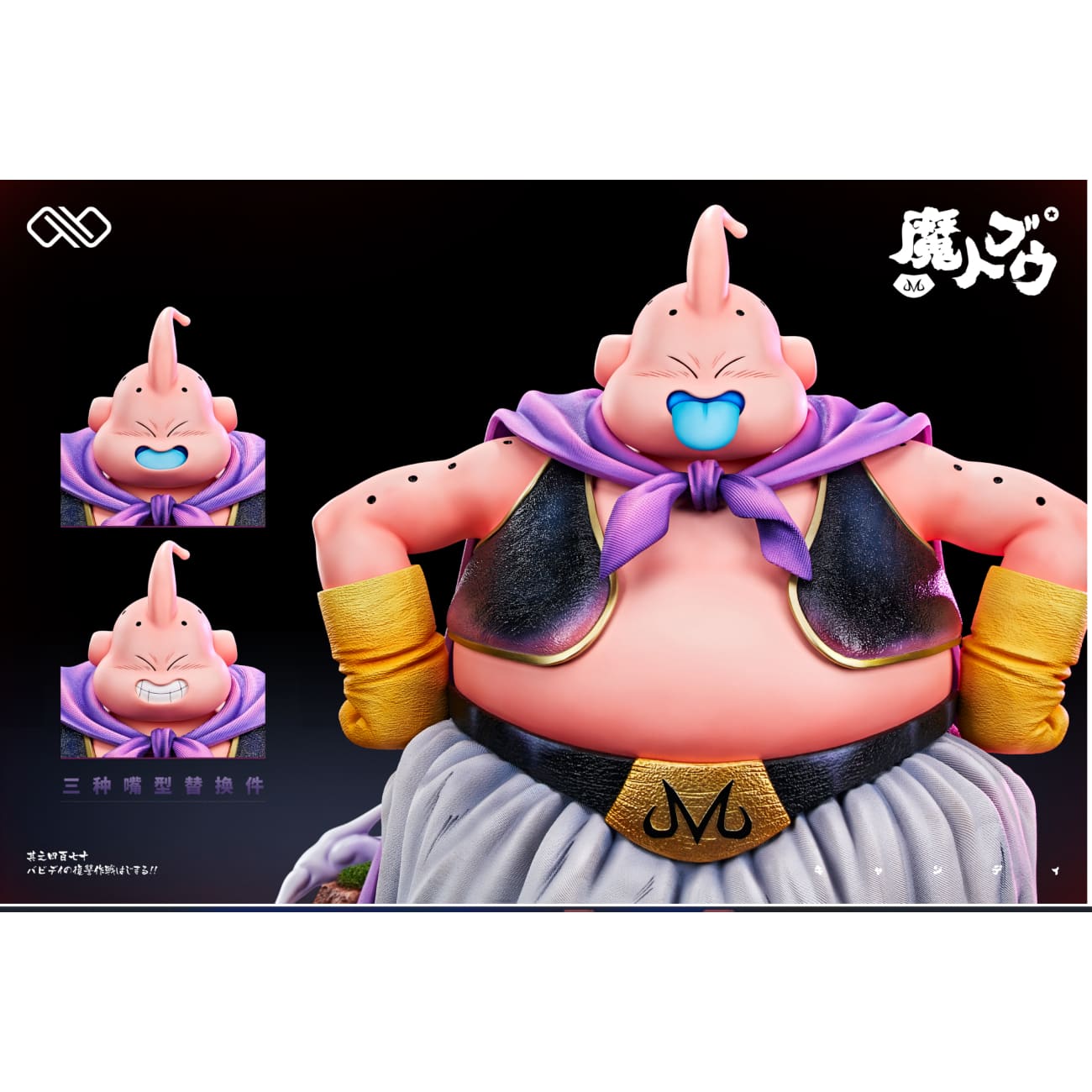 Infinite Studio - Fat Buu & Little Majin Buu [6 Variants]