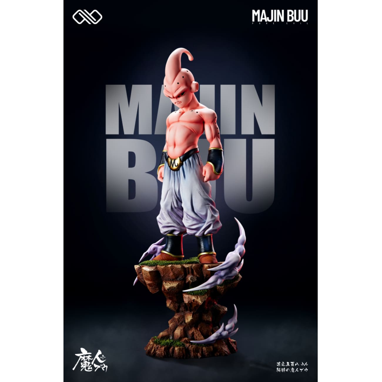 Infinite Studio - Fat Buu & Little Majin Buu [6 Variants]