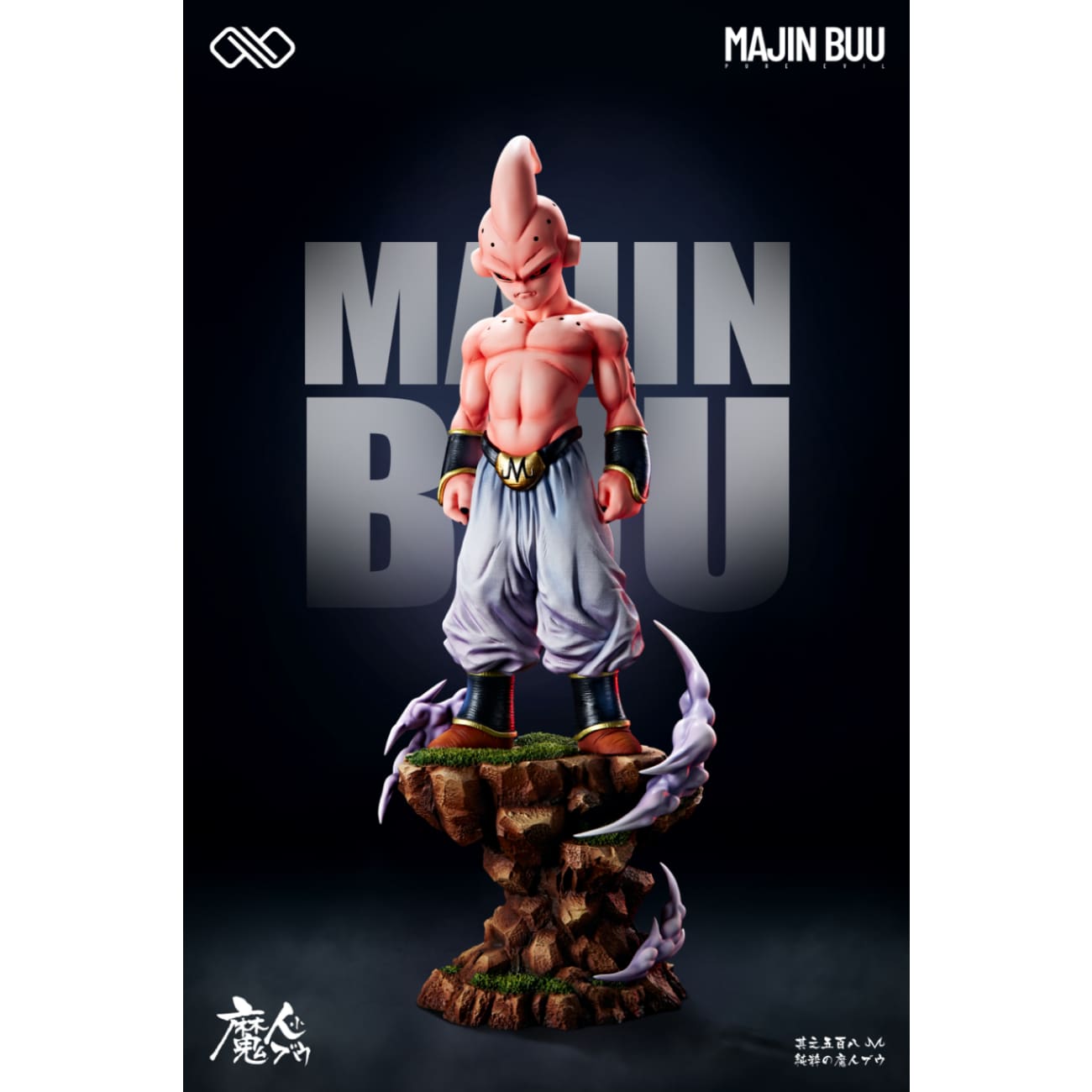 Infinite Studio - Fat Buu & Little Majin Buu [6 Variants]