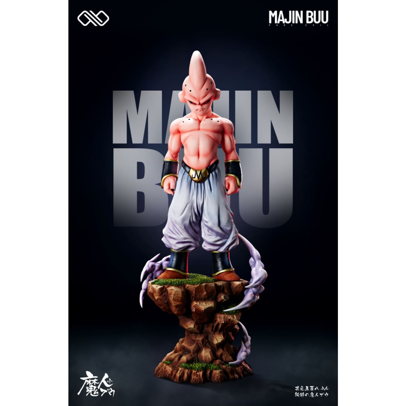 Infinite Studio - Fat Buu & Little Majin Buu [6 Variants]