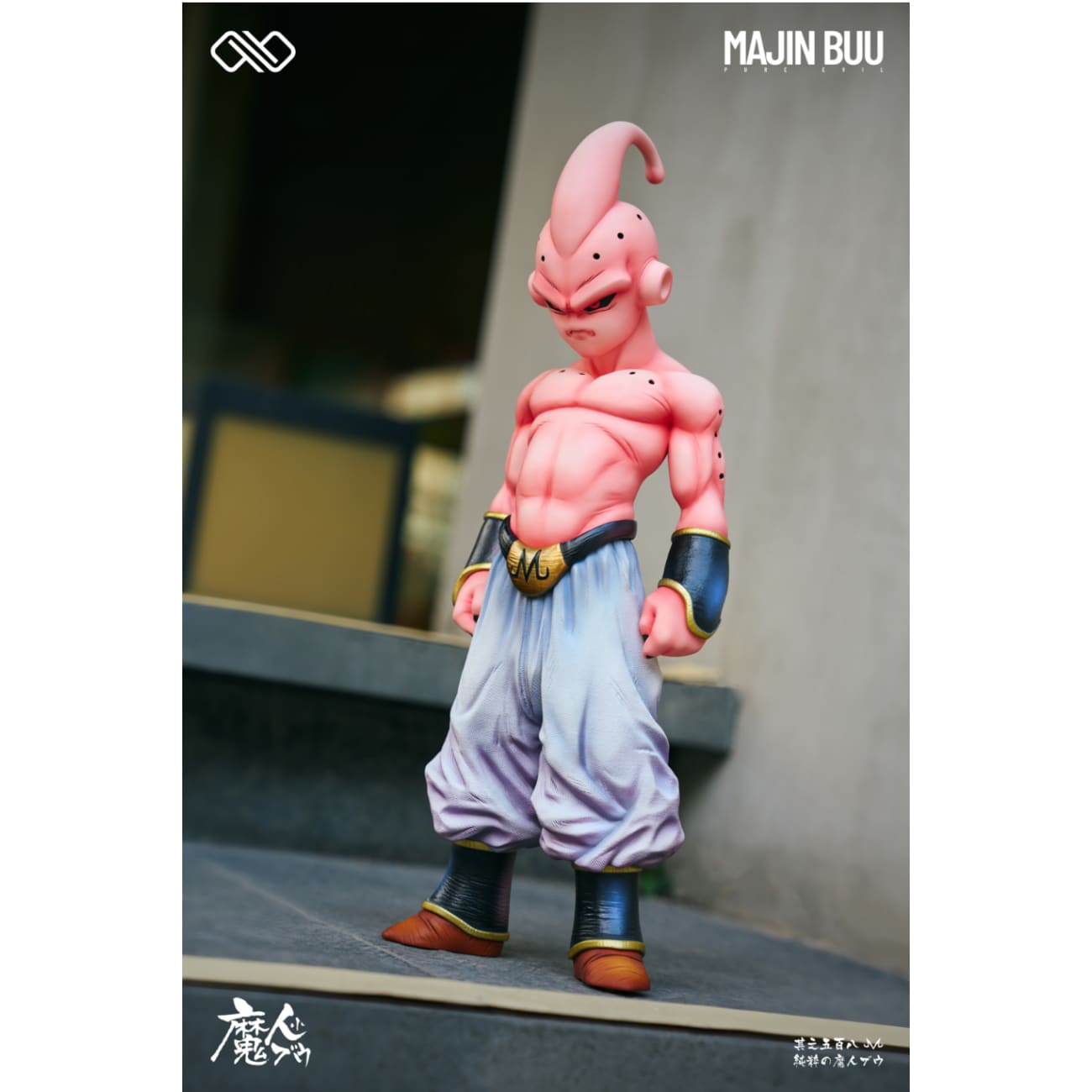 Infinite Studio - Fat Buu & Little Majin Buu [6 Variants]