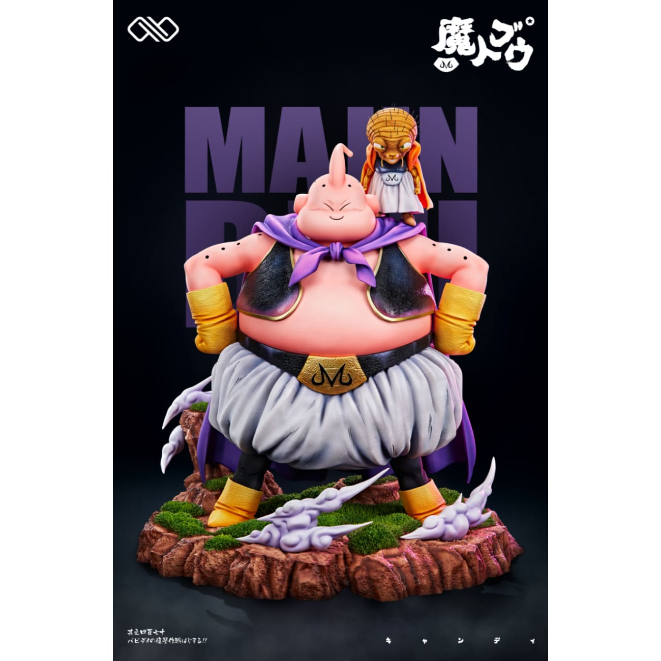 Infinite Studio - Fat Buu & Little Majin Buu [6 Variants]