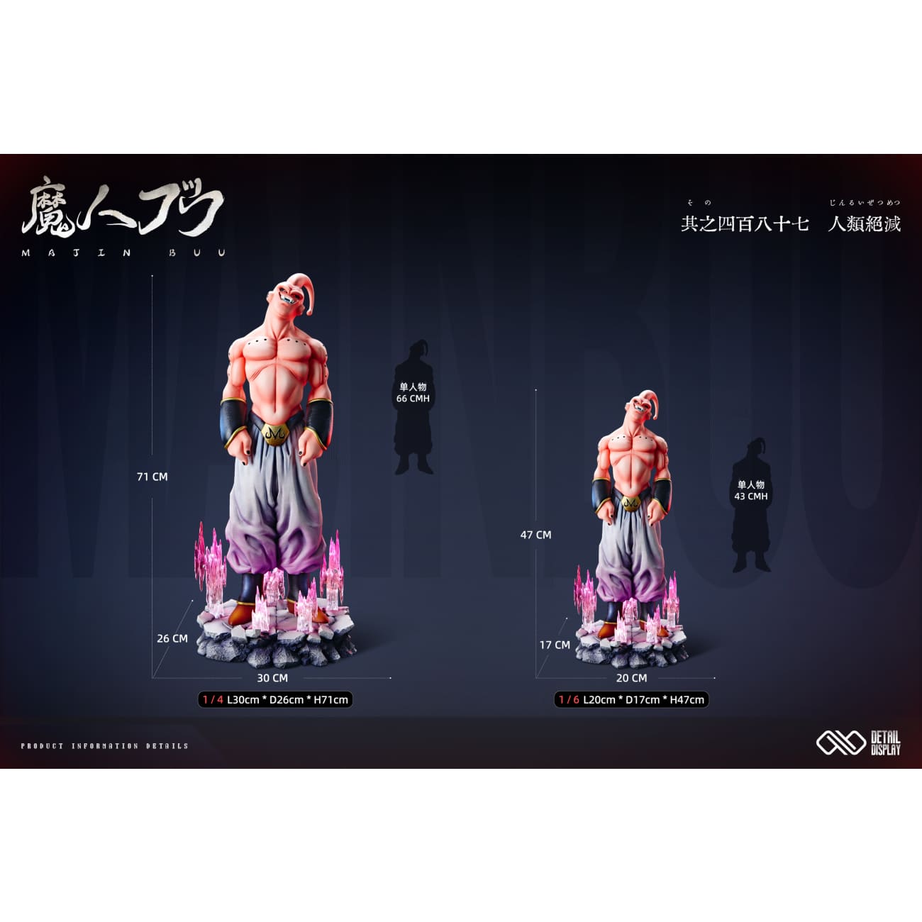 Infinite Studio - Majin Buu [2 Variants]