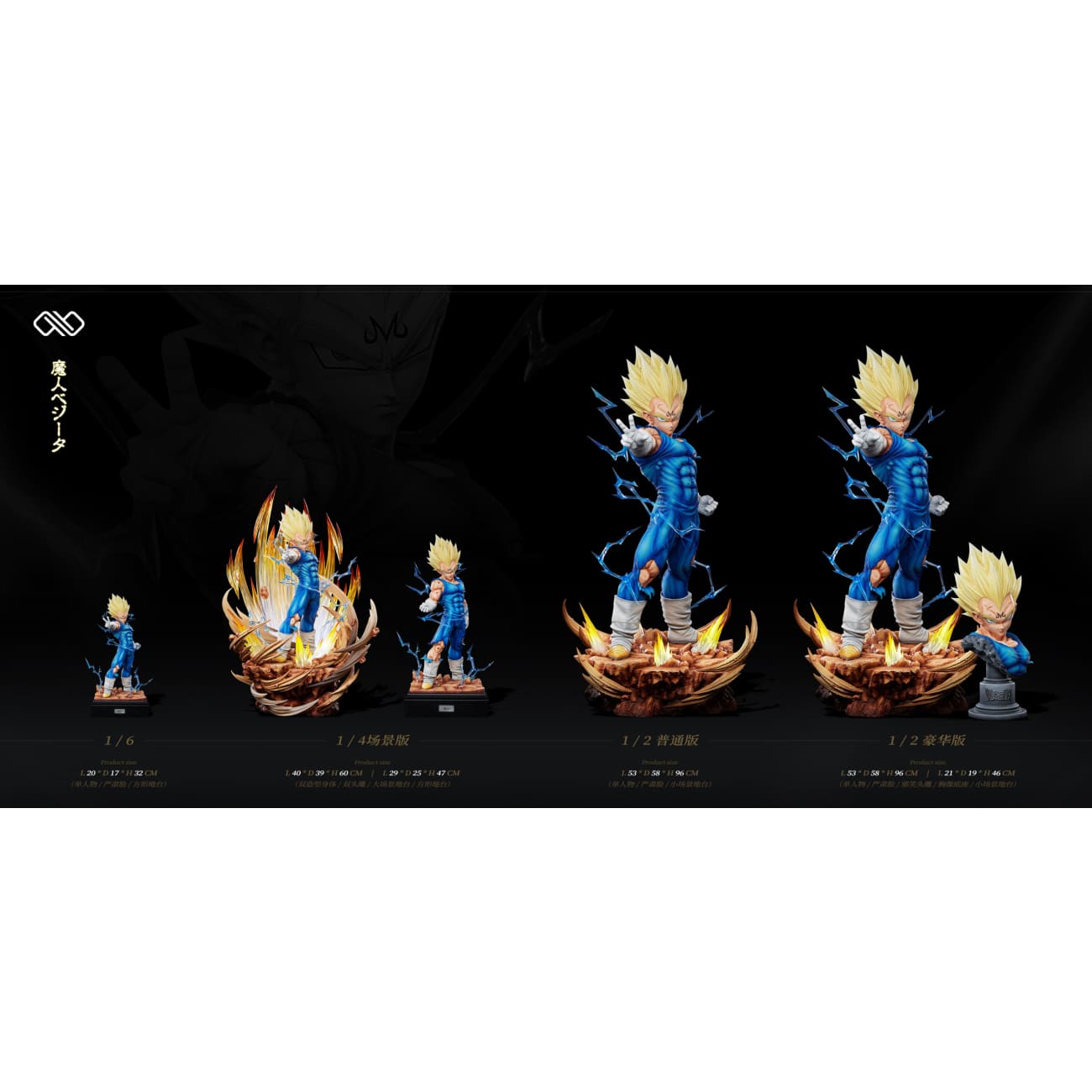 Infinite Studio - Majin Vegeta [4 Variants]