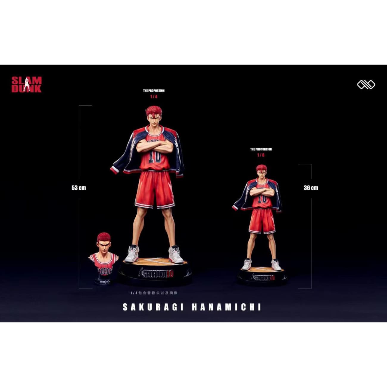 Infinite Studio - Sakuragi Hanamichi [2 Variants]