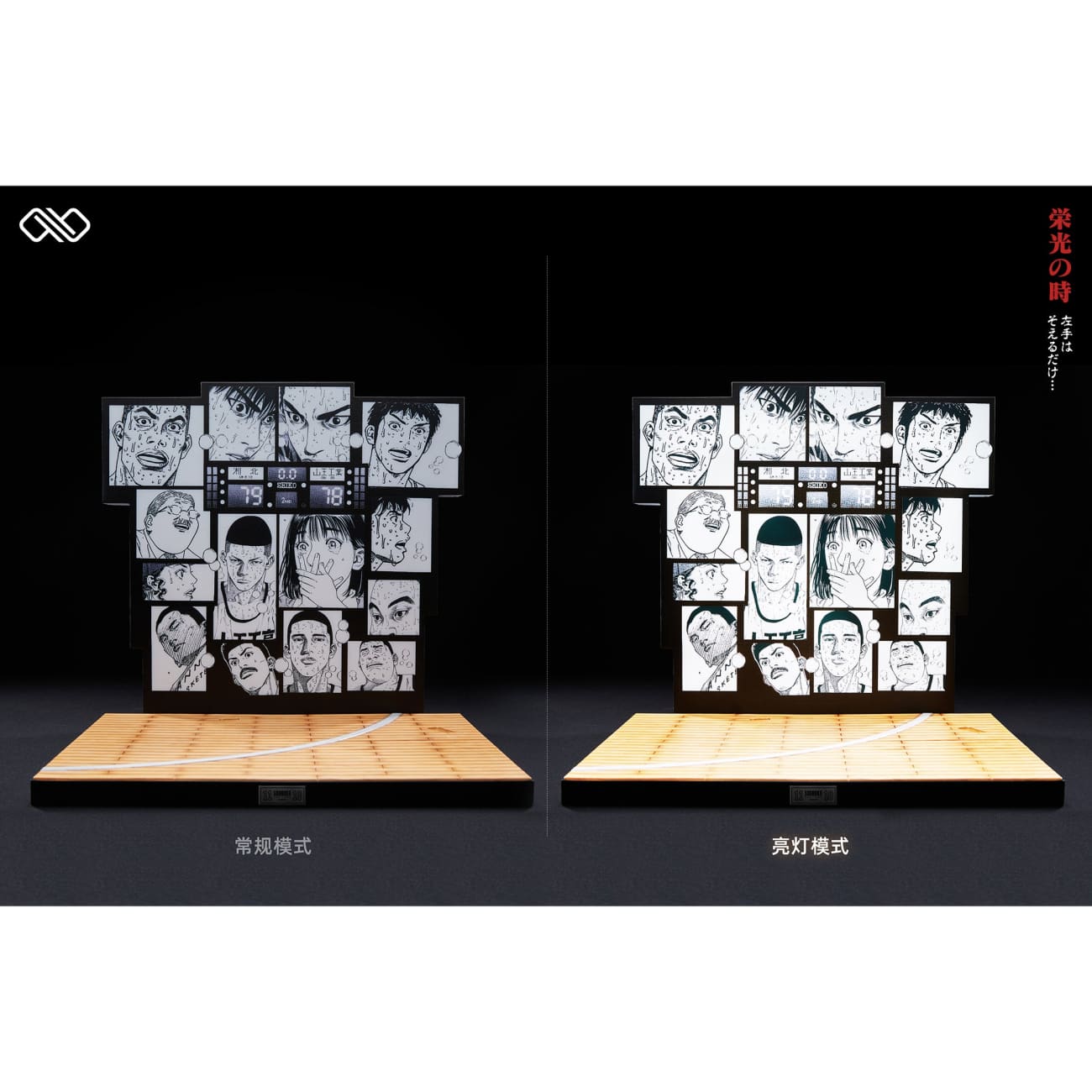 Infinite Studio - Sakuragi Hanamichi & Rukawa Kaede [2 Variants]