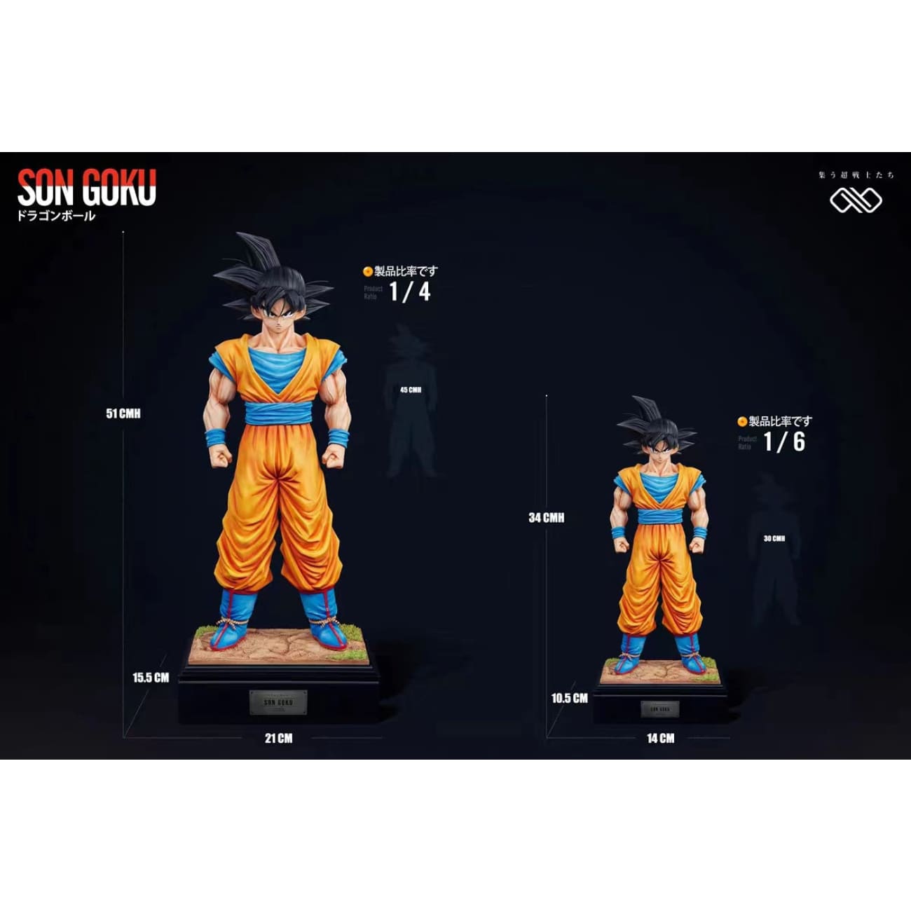 Infinite Studio - Son Goku [2 Variants]