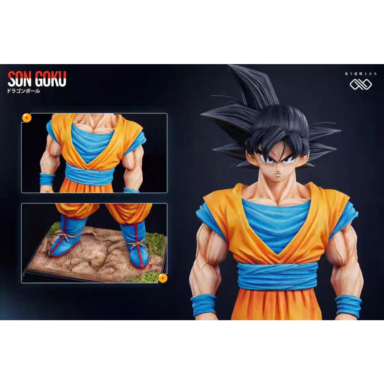 Infinite Studio - Son Goku [2 Variants]