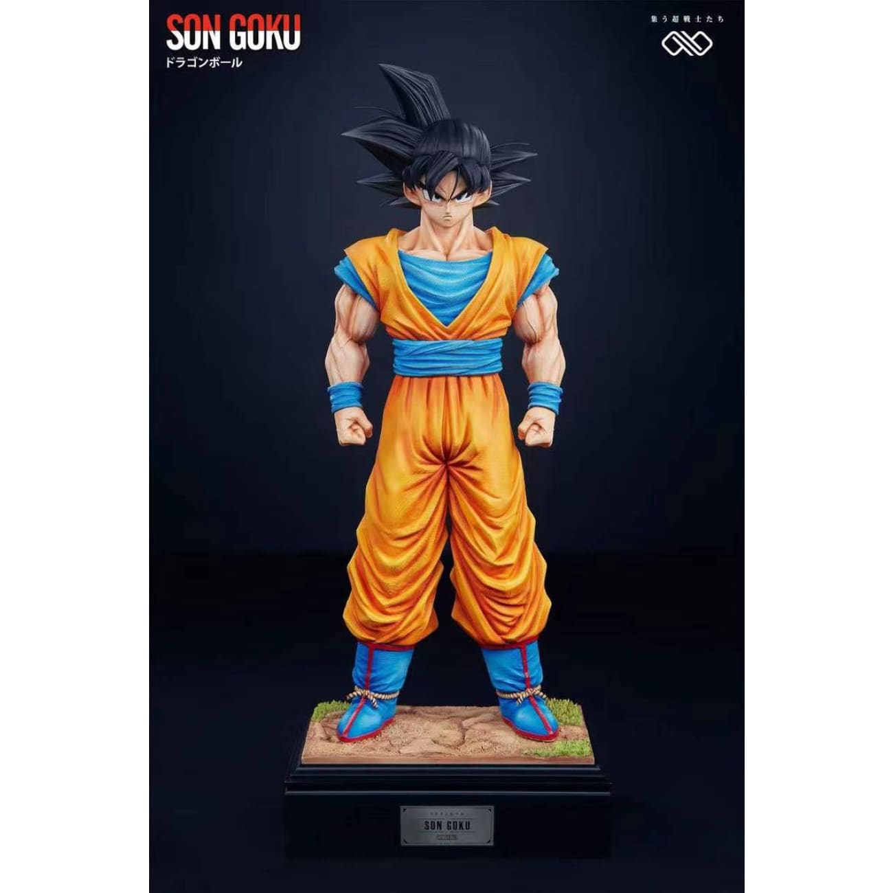 Infinite Studio - Son Goku [2 Variants]