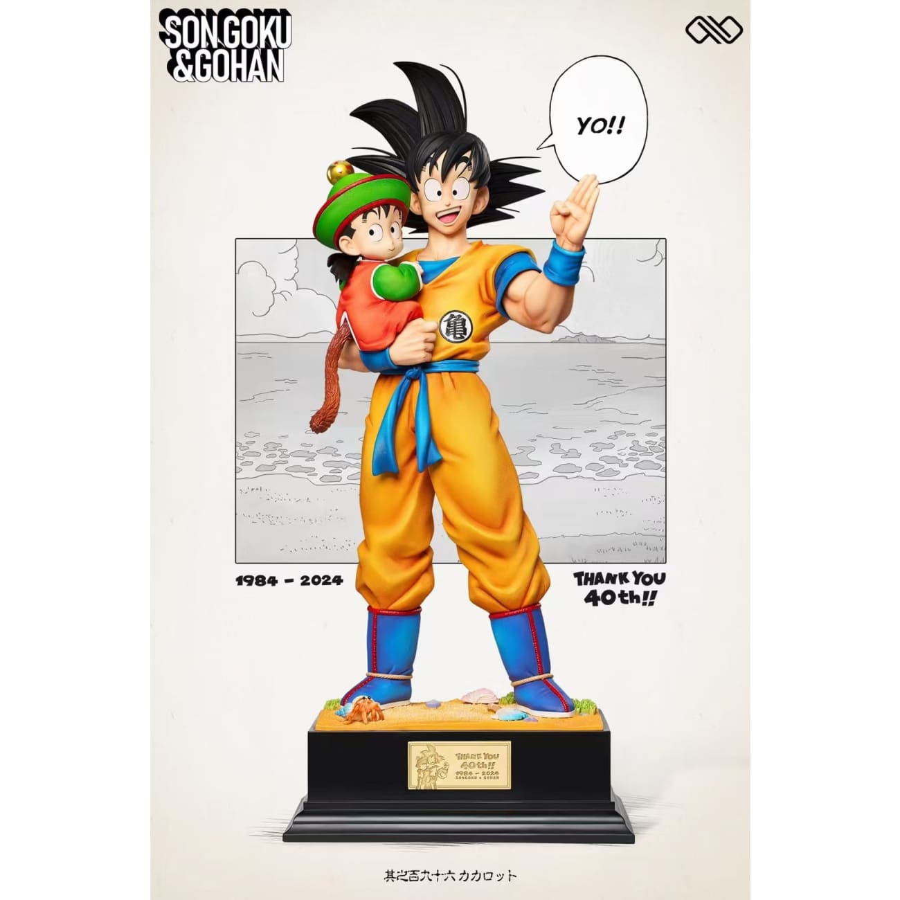 Infinite Studio - Son Goku & Son Gohan [6 Variants]