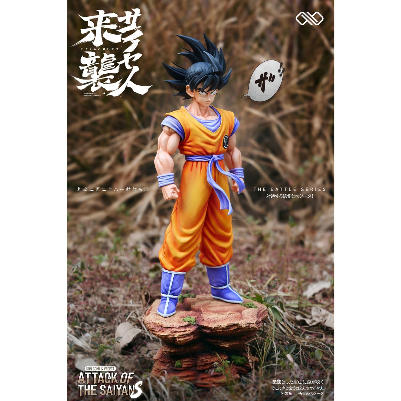 Infinite Studio - Son Goku / Vegeta [6 Variants]