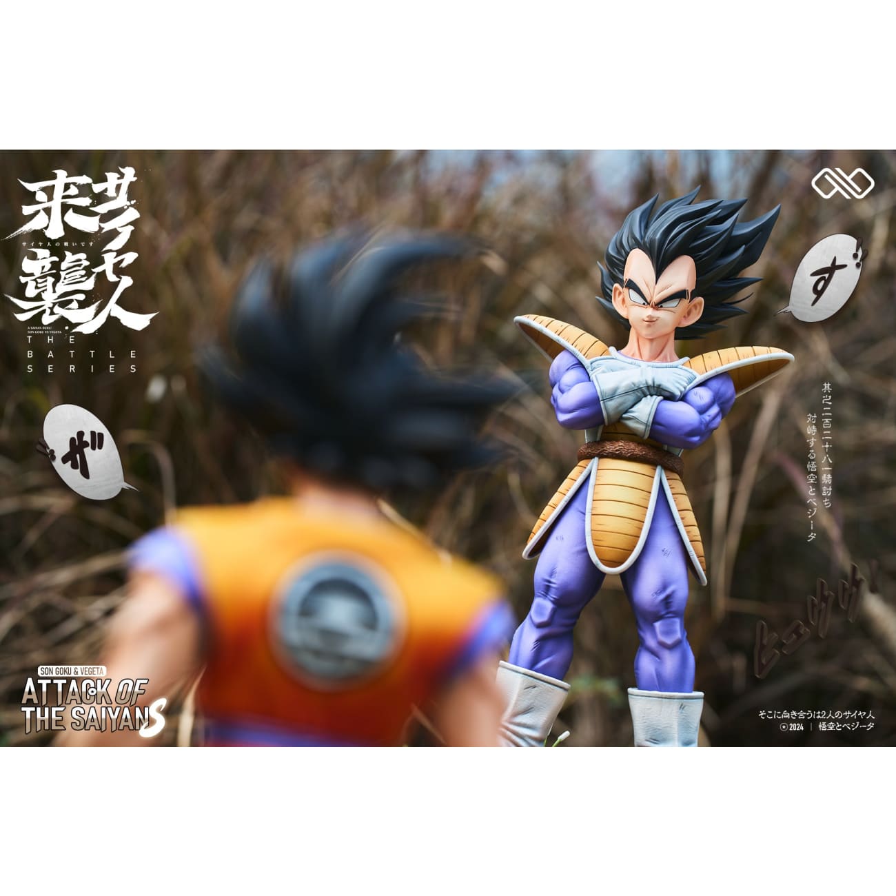 Infinite Studio - Son Goku / Vegeta [6 Variants]