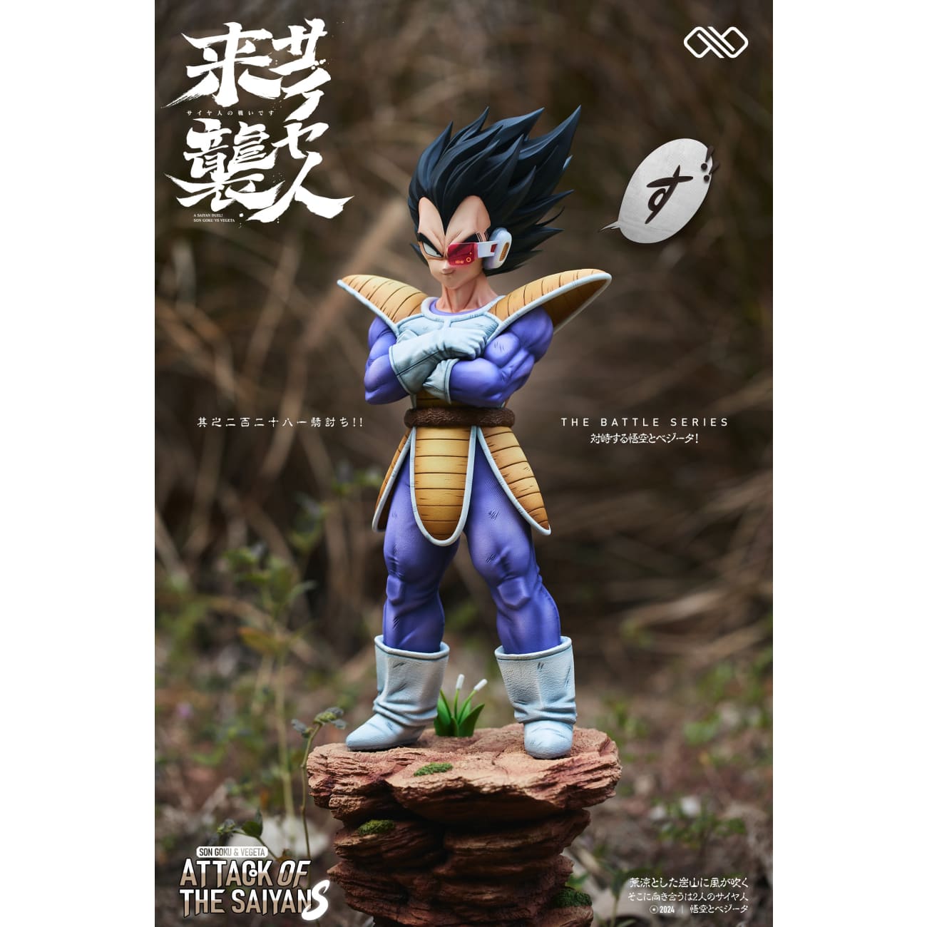 Infinite Studio - Son Goku / Vegeta [6 Variants]