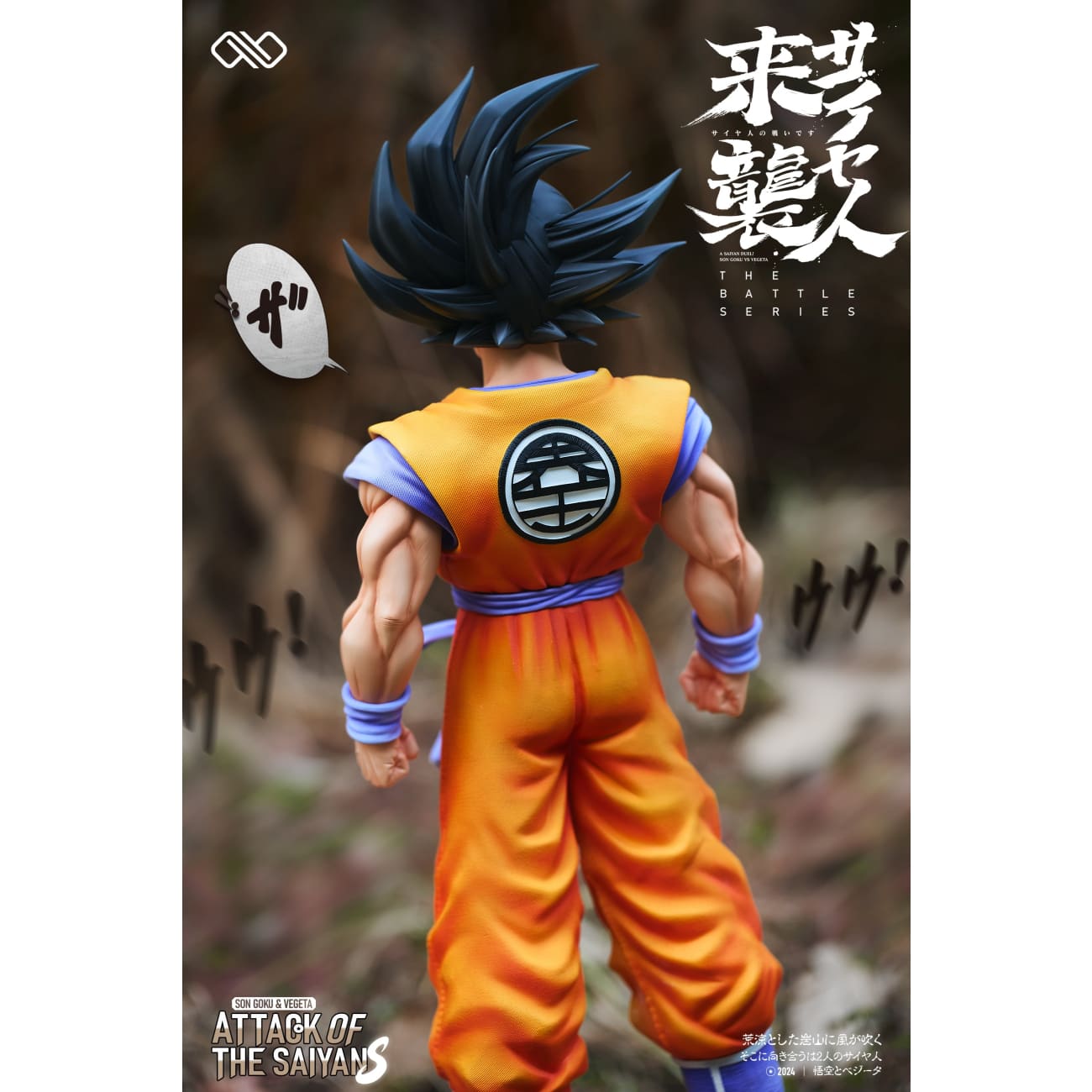 Infinite Studio - Son Goku / Vegeta [6 Variants]