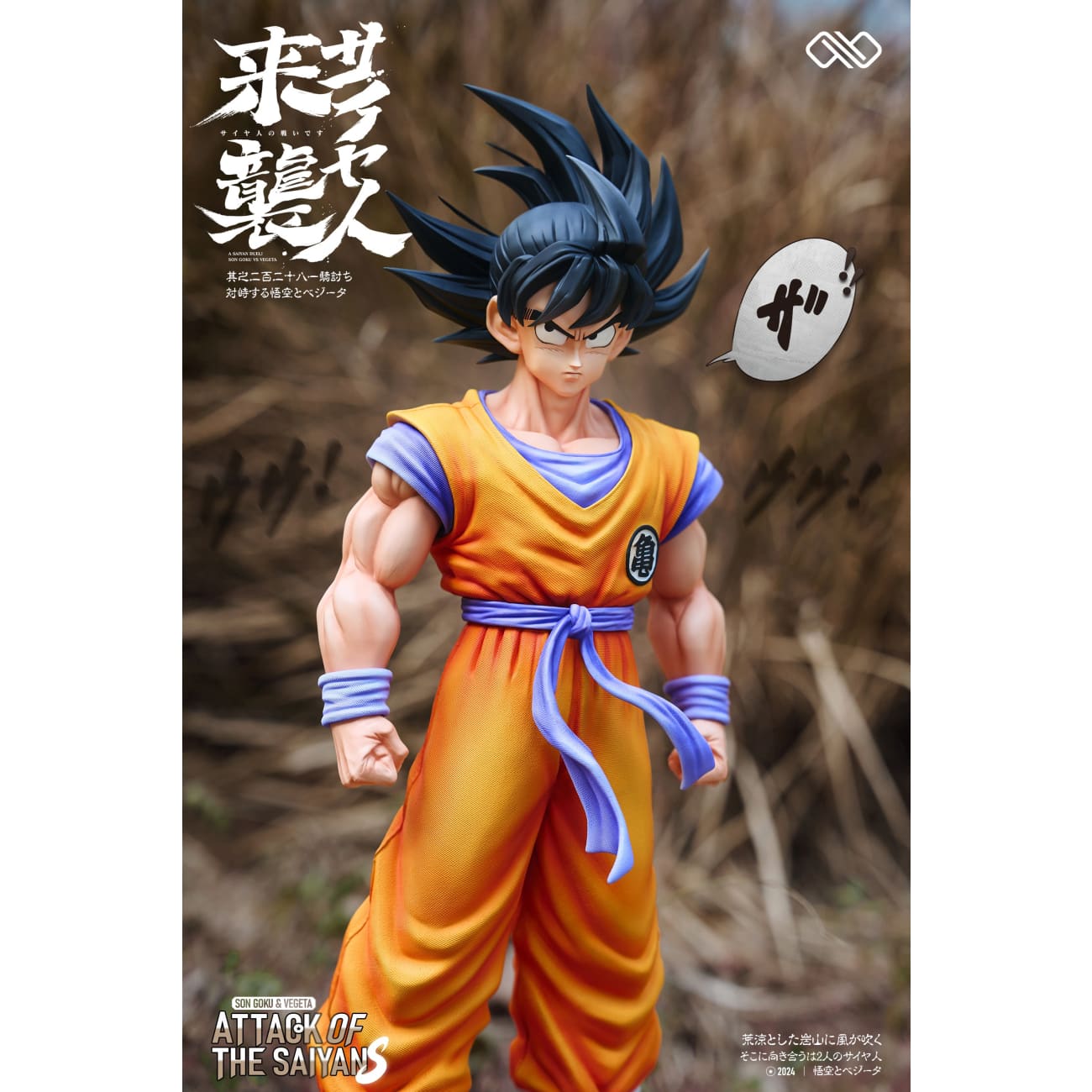 Infinite Studio - Son Goku / Vegeta [6 Variants]