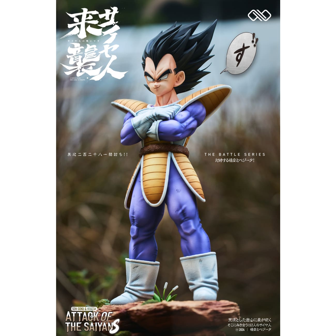 Infinite Studio - Son Goku / Vegeta [6 Variants]