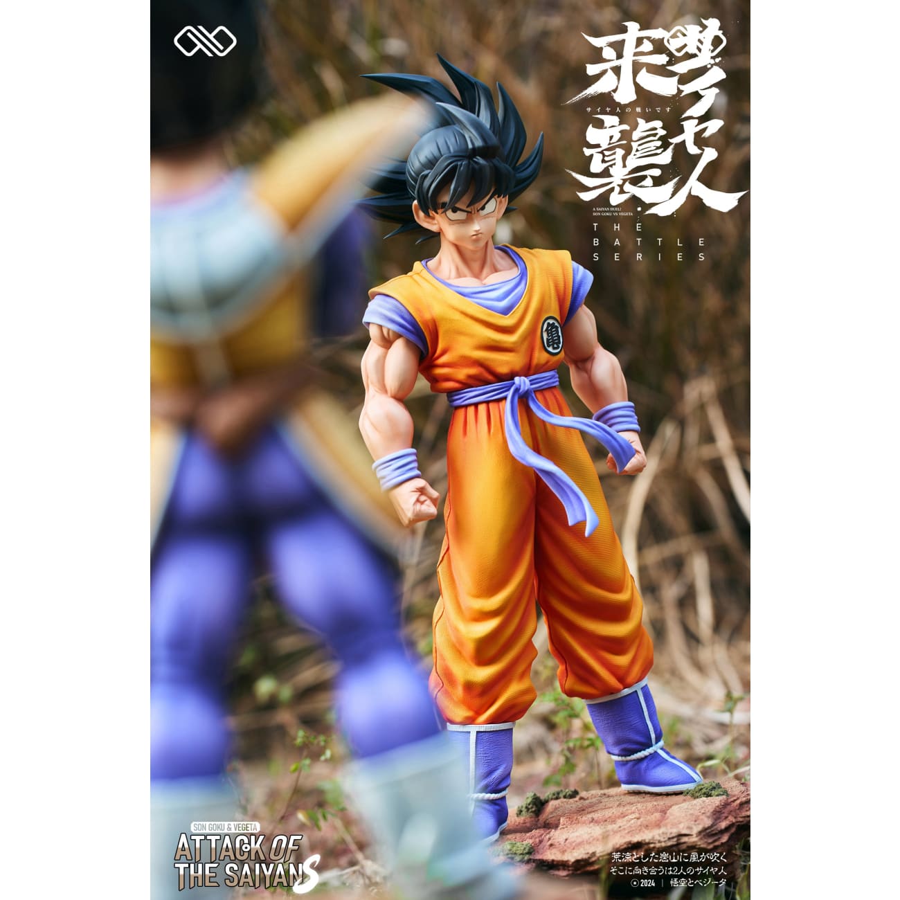 Infinite Studio - Son Goku / Vegeta [6 Variants]