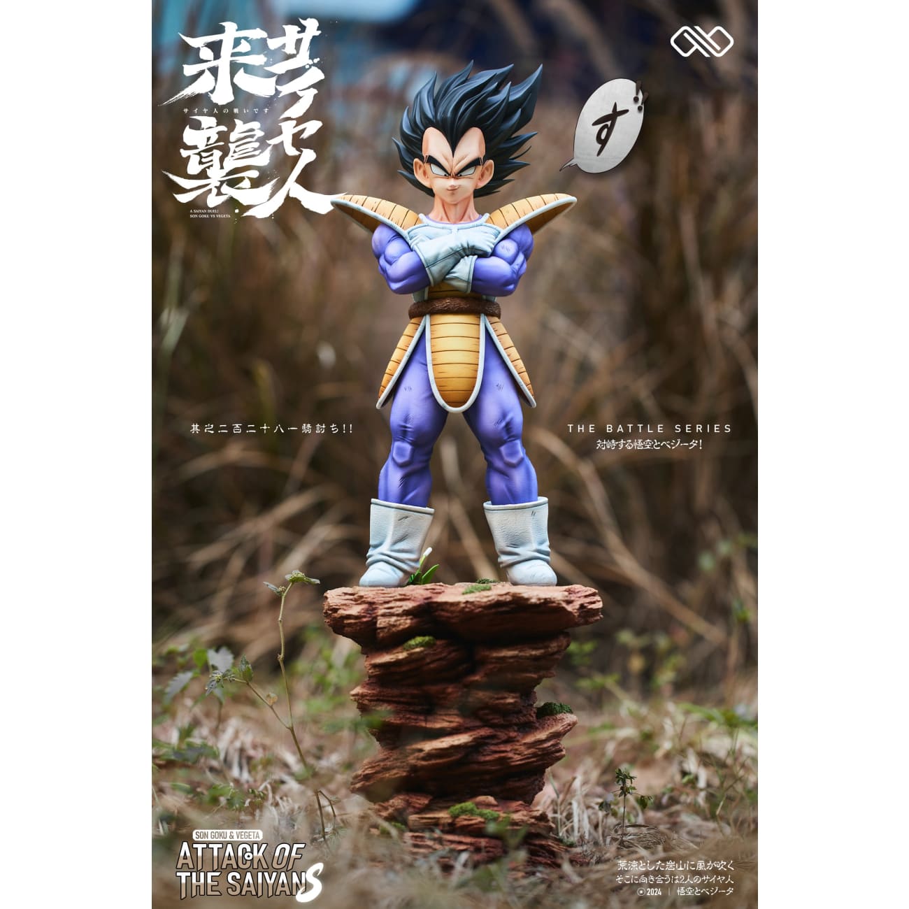 Infinite Studio - Son Goku / Vegeta [6 Variants]