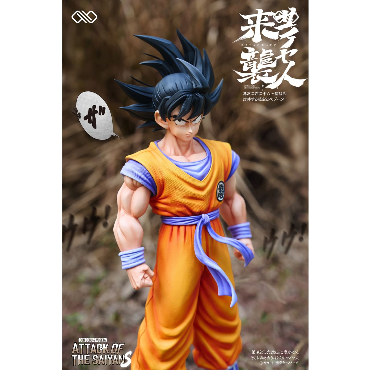 Infinite Studio - Son Goku / Vegeta [6 Variants]