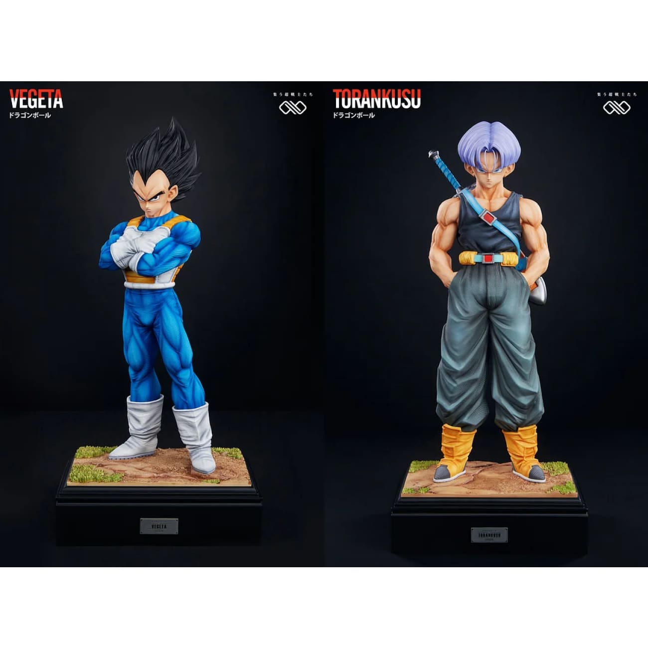 Infinite Studio - Vegeta / Trunks [4 Variants]