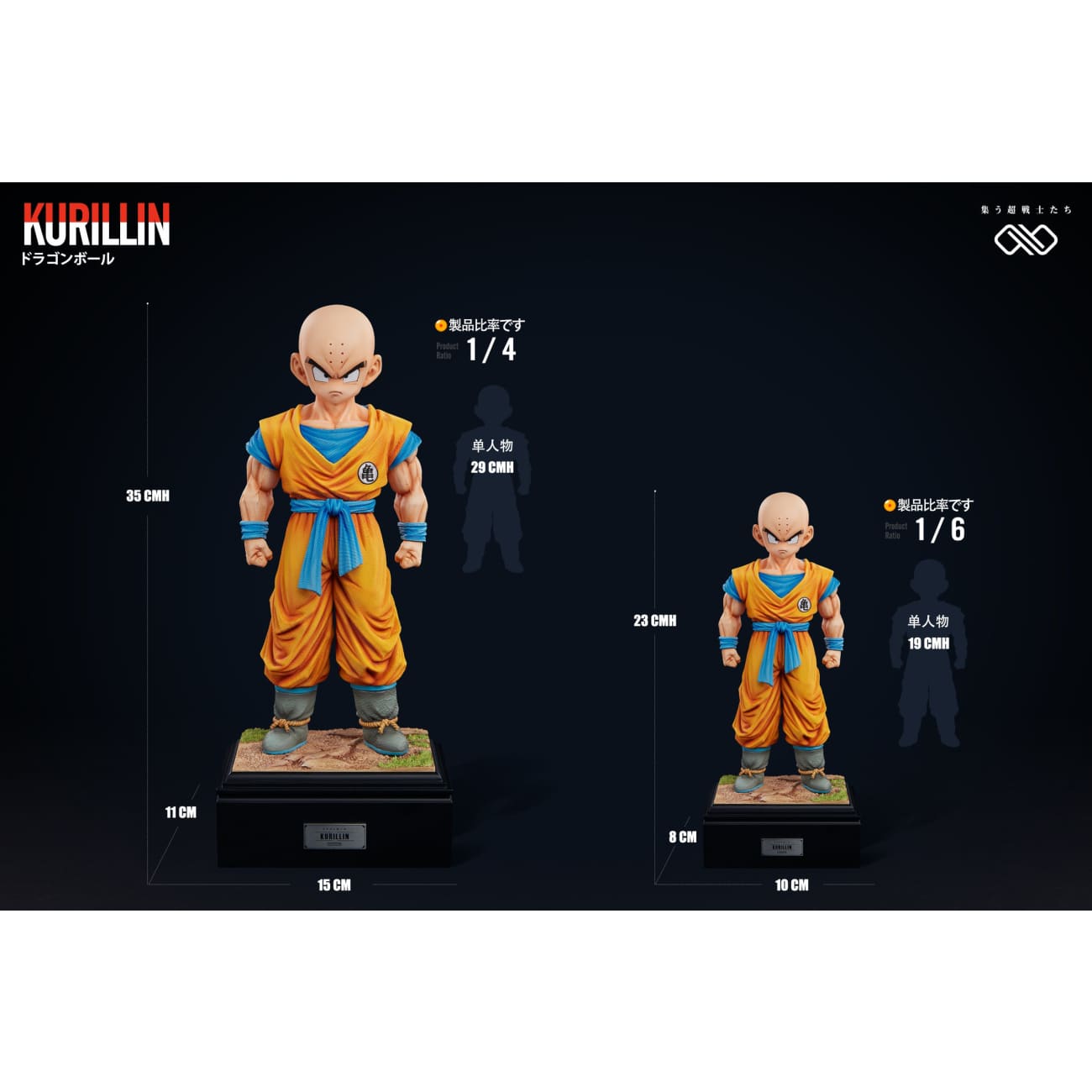Infinite Studio - Yamcha / Krillin [6 Variants]