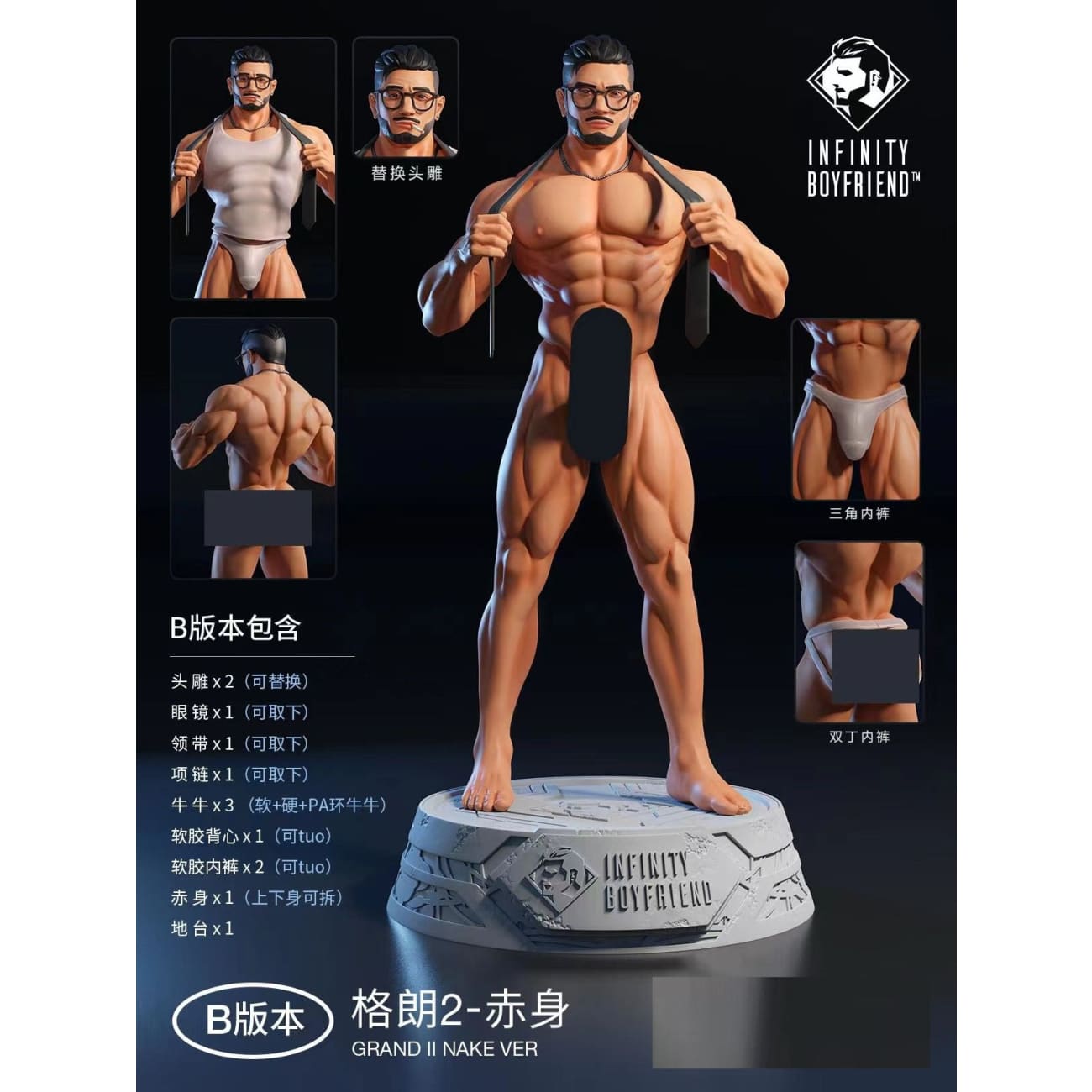 Infinity Boy Friend - Grand II Suit Ver [2 Variants]