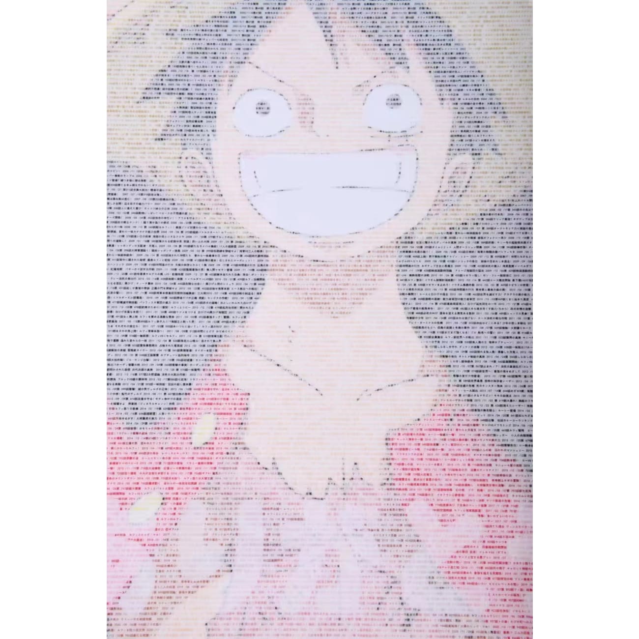 Infinity Gallery - Monkey D. Luffy Full Manga Release Text Poster Frame 