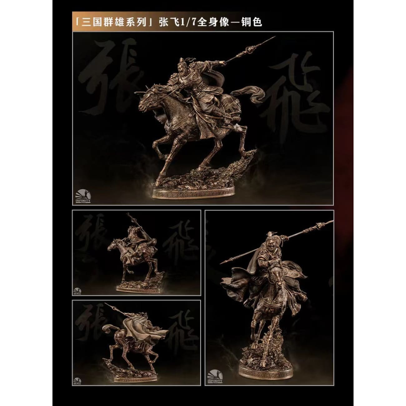 Infinity Studio - Zhang Fei [3 Variants]