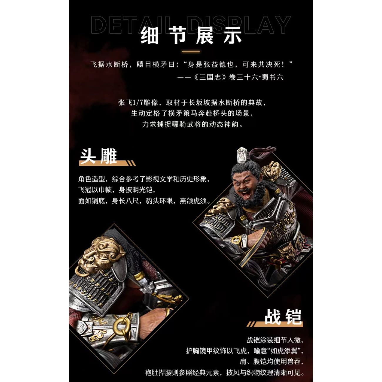 Infinity Studio - Zhang Fei [3 Variants]