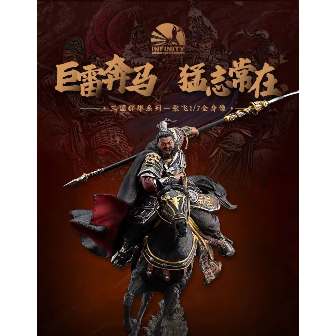 Infinity Studio - Zhang Fei [3 Variants]