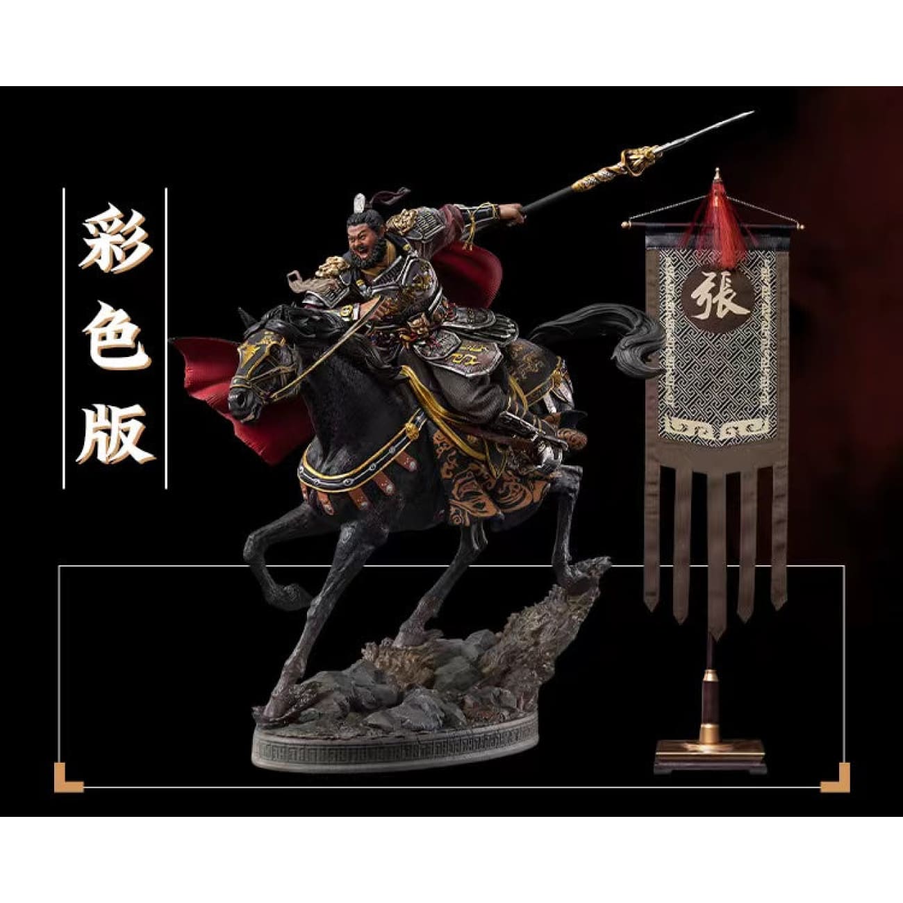 Infinity Studio - Zhang Fei [3 Variants]