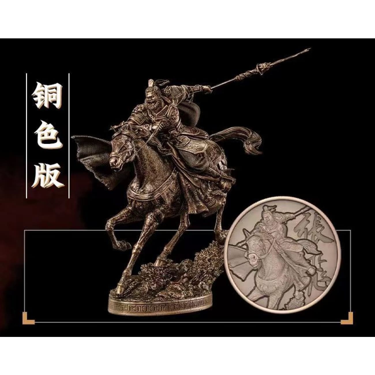 Infinity Studio - Zhang Fei [3 Variants]