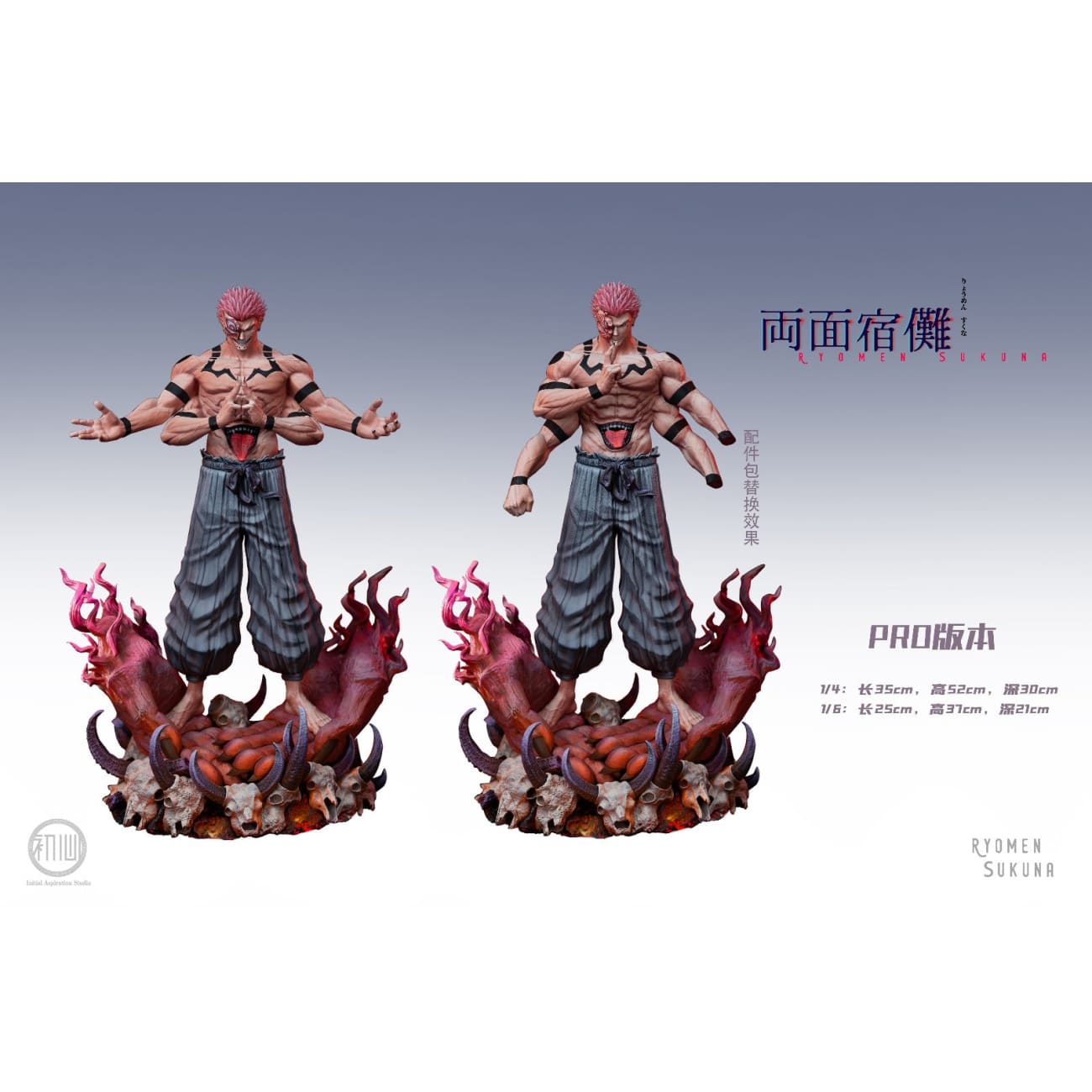 Initial Aspiration Studio - Ryomen Sukuna [5 Variants]